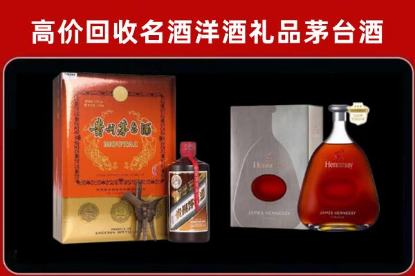 西安回收轩尼诗