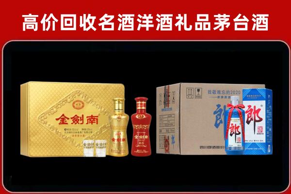 西安回收剑南春酒