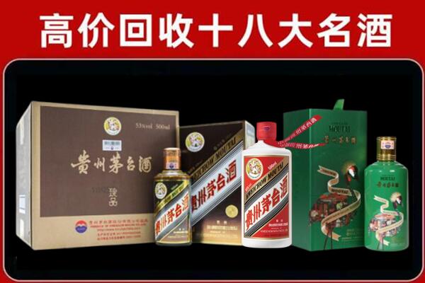西安回收铁盖茅台酒