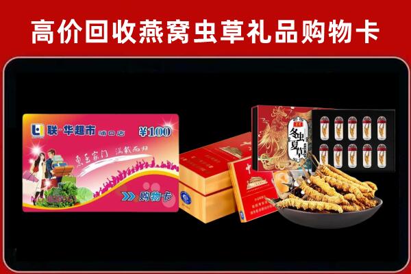 西安回收礼品卡
